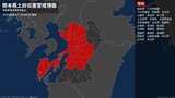 【土砂災害警戒情報】熊本県・天草市西部に発表 11日08:30時点|TBS NEWS DIG