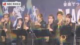 ジャズでまちを盛り上げる！「NAGASAKI CITY JAZZ 2024」　|　長崎のニュース | 天気 | NBC長崎放送