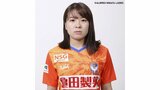 大けがからの復帰目指し「確実に着実に前に」FW武田あすみ選手(23)と契約更新 アルビレックス新潟L|TBS NEWS DIG