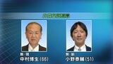 八代市長選 告示 現職と新人が届け出 県南の経済浮揚は? 災害からの復旧は? | 熊本のニュース|RKK NEWS|RKK熊本放送