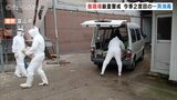 鳥インフル全国で相次ぐ 養鶏場は厳重警戒 富山県内でも2度目の一斉消毒 | 富山のニュース|天気・防災|チューリップテレビ