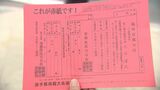 「赤紙」から平和の尊さ考える 盛岡市中心部などで女性団体が街頭活動 計3500枚を配布|TBS NEWS DIG