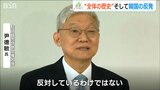 『佐渡島の金山』世界文化遺産登録の可能性は?「全体の歴史を現場レベルで包括的に扱うこと」とする追加的勧告も|TBS NEWS DIG