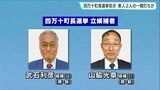 高知県四万十町長選挙告示　新人２人の一騎打ちか　|　高知のニュース・天気｜KUTV NEWS | KUTVテレビ高知