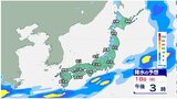 【大雨情報】関東地方18日昼過ぎ~夜遅く 大気の状態が非常に不安定に 落雷や竜巻などの激しい突風、急な強い雨に注意 | 愛媛のニュース - Nスタえひめ|あいテレビは6チャンネル