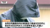 三川町で90歳女性を殺害した男 飲食店で現金や財布を盗んだ疑いで再逮捕 逮捕は3回目(山形) | 山形のニュース│TUYテレビユー山形
