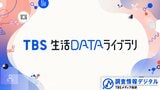外国人労働者の増加、急変する人々のまなざし~TBSの専門家が分析「データからみえる今日の世相」~【調査情報デジタル】|TBS NEWS DIG