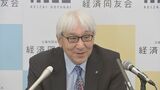 新浪氏の後任は“年内決定”めざす 経済同友会の代表幹事人事 年明けには合同新年祝賀会が控える|TBS NEWS DIG