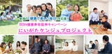 コロナ禍で検診受診者が2割減?「健康寿命」を伸ばして健康で長生きを 新潟県の取り組みとは | 新潟のニュース・天気|BSN NEWS|BSN新潟放送