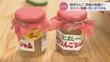 「特産のりんごジャムが手に入らない…」豪雨と猛暑とカラス被害で “老木化” …担い手不足も追い打ち 富山・高岡市 | 富山のニュース|天気・防災|チューリップテレビ