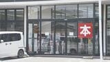 【独自】「いきなりやられた」「車内で座っているところを…」男女4人が刃物で刺される　現場の店員が語る緊迫の瞬間　大分刺傷事件　|　大分のニュース｜OBS NEWS｜大分放送