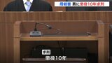 「刺し傷は55か所　確固たる殺意」母親を殺害した男（51）に懲役10年求刑　「母を尊敬　夢の中で謝っている」と男　|　RCC NEWS | 広島ニュース | RCC中国放送