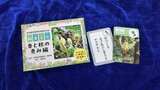 きっかけは小学生の「町には何もない」 “山菜見極める”『ご当地かるた』に込めた故郷への想い|TBS NEWS DIG