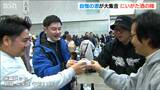 自慢の酒が大集合 にいがた酒の陣開幕 |TBS NEWS DIG
