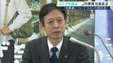 「知事選についてコメントを控える」静岡県の川勝知事辞職でリニア問題の方向性は…JR東海社長は変わらぬ姿勢 | 静岡のニュース | SBSNEWS | 静岡放送
