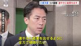 コメ価格「速やかに結果を出す」小泉進次郎農水大臣が早くも本格始動 “備蓄米入札を中止し随意契約を検討”|TBS NEWS DIG
