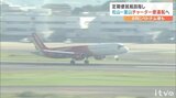 松山と韓国・釜山間でインバウンド専用のチャーター便運航 松山-ベトナムのチャーター便も | 愛媛のニュース - Nスタえひめ|あいテレビは6チャンネル