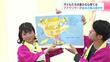 「おもしろい気持ちになりました」子どもたちの豊かな心育てる アナウンサーが絵本の読み聞かせ【高知】 | 高知のニュース・天気|KUTV NEWS | KUTVテレビ高知