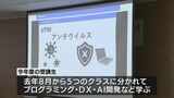 デジタル人材を育成　宮崎県「ひなたデジタルアカデミア」最終発表会|TBS NEWS DIG