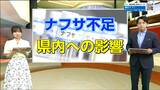 【ナフサ不足】梅雨時期に活躍の長靴にも影響が…調査会社「水産加工品への影響が懸念される」と分析|TBS NEWS DIG