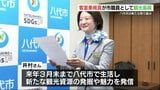 全日空の客室乗務員が「市の職員」に 地方移住で観光を盛り上げる 熊本県八代市 | 熊本のニュース|RKK NEWS|RKK熊本放送
