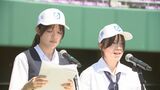 8日開幕 高校野球岩手大会 開会式のリハーサル行われる 盛岡市 | IBC NEWS | IBC岩手放送
