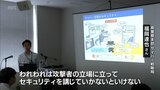 巧妙化するサイバー犯罪へ 宮崎市で中小企業向けのセミナー | MRTニュース | MRT宮崎放送