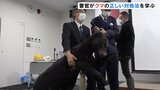 早くもクマ ! 「最終手段は両手で頭部を守ってうつ伏せに」警察官がクマ出没時の対応を研修　|　富山のニュース｜天気・防災｜チューリップテレビ