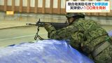 陸自奄美駐屯地で実弾を使った射撃訓練を報道公開 20式5.56ミリ小銃 | 鹿児島のニュース|MBC NEWS|南日本放送