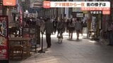 【警戒続く宇都宮市】クマ1頭捕獲うけ商店街には客足戻るも…「クマ街道」で見物客　あすは市内の小中学校で通常登校に　不安抱える保護者も【高柳アナ中継】|TBS NEWS DIG