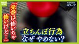 「売春は怖いっちゃ怖いけど...」違法と知りつつ"立ちんぼ"やめないのはなぜ？客待ちする２９歳女性に聞くと「交渉成立すれば別にいい。もっと悪いやつを捕まえればいいのに」　大阪・キタ|TBS NEWS DIG