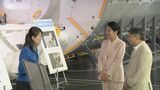 天皇皇后両陛下の岐阜県ご訪問 2日目は航空宇宙博物館で宇宙飛行士・山崎直子さんから国際宇宙ステーションについて説明をお受けに|TBS NEWS DIG