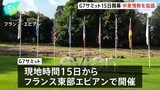 G7サミットがフランス・エビアンで15日開幕へ 中東情勢やウクライナ支援継続などについて協議 米大統領と欧州首脳らが結束示せるかが焦点|TBS NEWS DIG