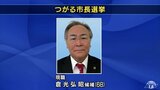 つがる市長選挙は現職が立候補を届け出 無投票当選の公算大 | 青森のニュース│ATV NEWS│青森テレビ