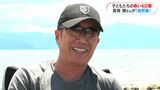 長渕剛さんと4日間の「熱い夏」子どもたちと最後は“乾杯” ふるさと鹿児島の魅力堪能「自然塾」 | 鹿児島のニュース|MBC NEWS|南日本放送