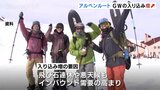 北アルプス 立山黒部アルペンルートのGW 雪壁の高さが集客力アップ!インバウンド需要で昨年より盛況 | 富山のニュース|天気・防災|チューリップテレビ