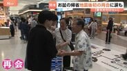 「初盆だったけど…」例年とは違う形で迎える 熊本のお盆 空港では帰省ラッシュで再会に涙も 復興のシンボル熊本城が再開へ|TBS NEWS DIG