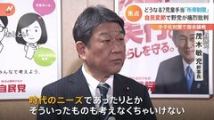 茂木幹事長の「児童手当“撤廃”」発言に野党「吉本並みにひっくり返った」 | TBS CROSS DIG with Bloomberg