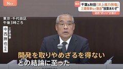 三菱商事が洋上風力発電計画から撤退を発表　秋田と千葉の沖合で建設計画受注も…住民「がっかり」| TBS CROSS DIG with Bloomberg