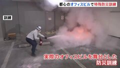 三井不動産などが9階建てのオフィスビルを舞台に「特殊防災訓練」| TBS CROSS DIG with Bloomberg