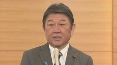 自民・茂木幹事長　裏金事件めぐる議員の処分は「一律に同じにはならない」| TBS CROSS DIG with Bloomberg