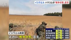 イスラエル・ハマスの“大規模衝突”　死者は1100人超に　イスラエル政府「戦争状態」と宣言| TBS CROSS DIG with Bloomberg