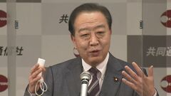 「維新と付き合い、国民民主ともより戻す」野田元総理　野党連携強化訴え| TBS CROSS DIG with Bloomberg