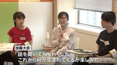 「こども若者の声を大人へ」 こども家庭庁　今年度の“ぽんぱー活動”始動| TBS CROSS DIG with Bloomberg