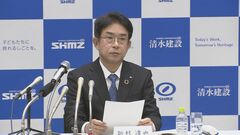 清水建設 新社長に新村達也氏（63） 9年ぶり社長交代へ| TBS CROSS DIG with Bloomberg