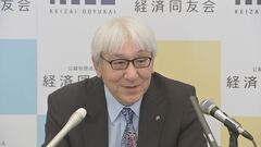 新浪氏の後任は“年内決定”めざす　経済同友会の代表幹事人事　年明けには合同新年祝賀会が控える| TBS CROSS DIG with Bloomberg