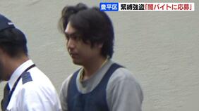 札幌の緊縛強盗事件 逮捕・送検された25歳男「金に困って闇バイトに応募」と供述 犯行時カードも要求していたことも判明 札幌市豊平区|TBS NEWS DIG