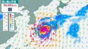 【台風シミュレーション】21日(月・祝)〜22日(火・祝)に本州接近のおそれ　シルバーウィーク直撃か…16日午後に「台風」発生へ|TBS NEWS DIG