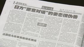 「『中国との対話望む』日本側の姿勢は偽善」 中国共産党系の国際紙が批判　高市総理の答弁撤回改めて求める|TBS NEWS DIG