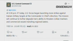 【速報】アメリカ軍が12日連続でイランを攻撃　トランプ大統領の指示で|TBS NEWS DIG